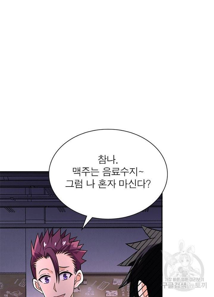 링 오브 가디언 37화 17