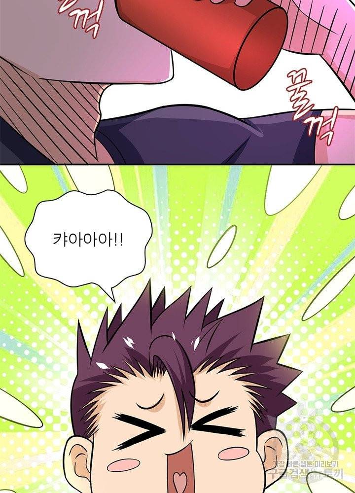 링 오브 가디언 37화 19