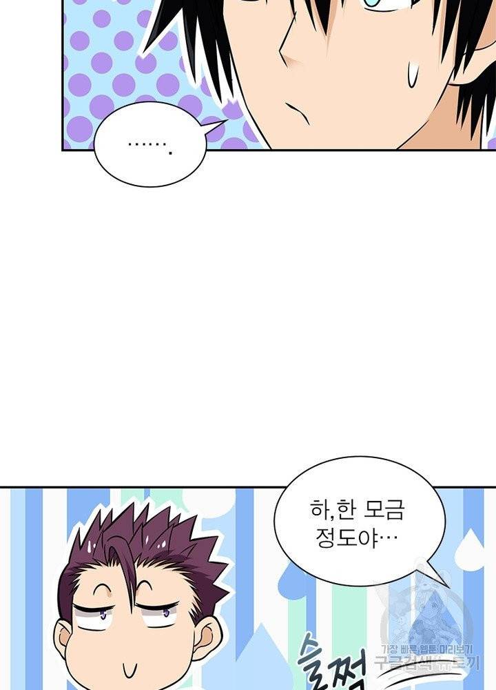 링 오브 가디언 37화 21