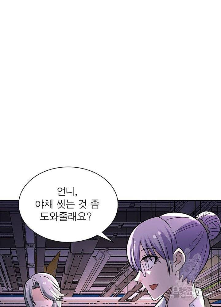 링 오브 가디언 37화 24