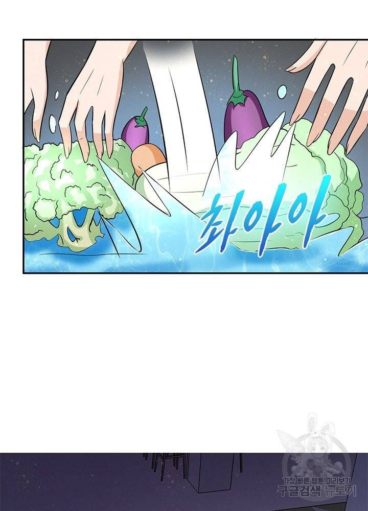 링 오브 가디언 37화 26
