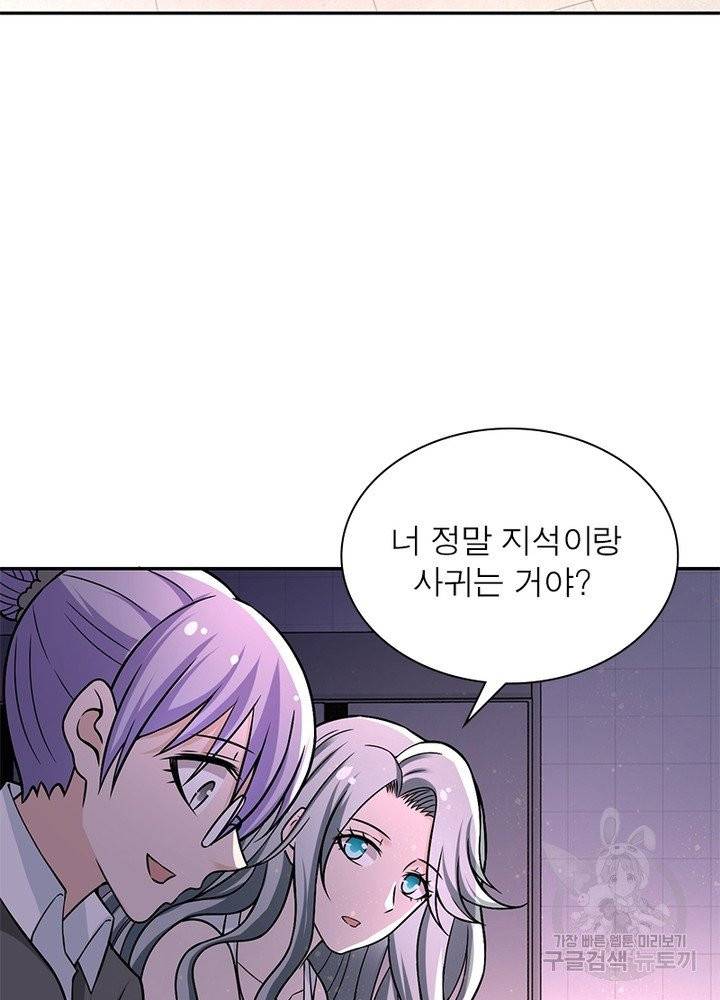 링 오브 가디언 37화 28
