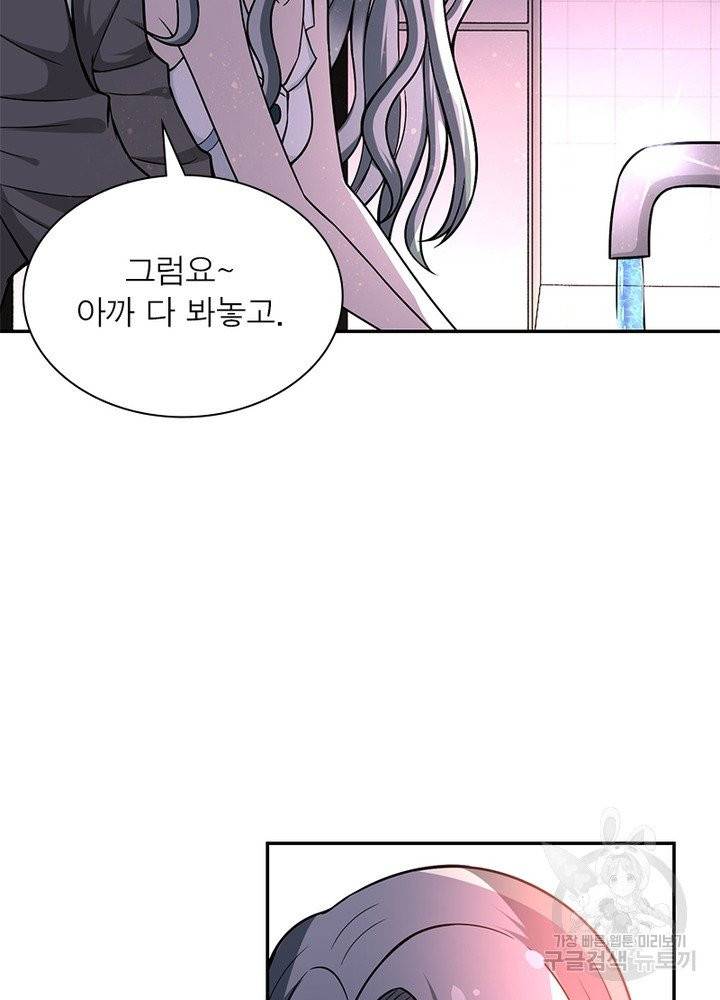 링 오브 가디언 37화 29