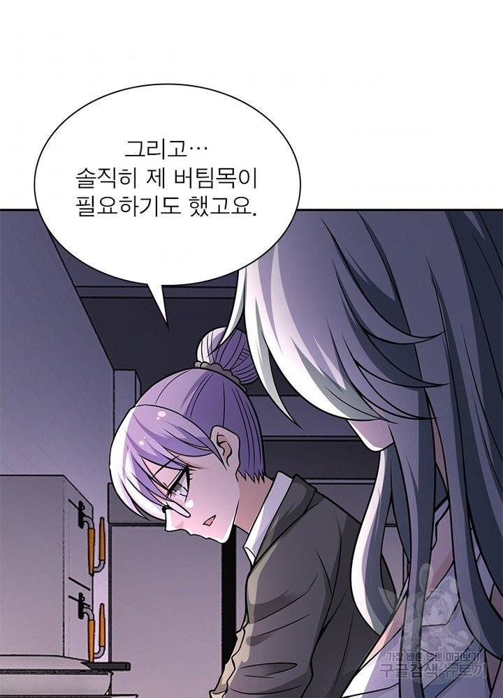 링 오브 가디언 37화 33