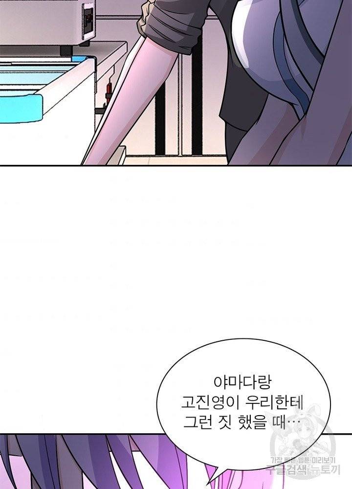 링 오브 가디언 37화 34