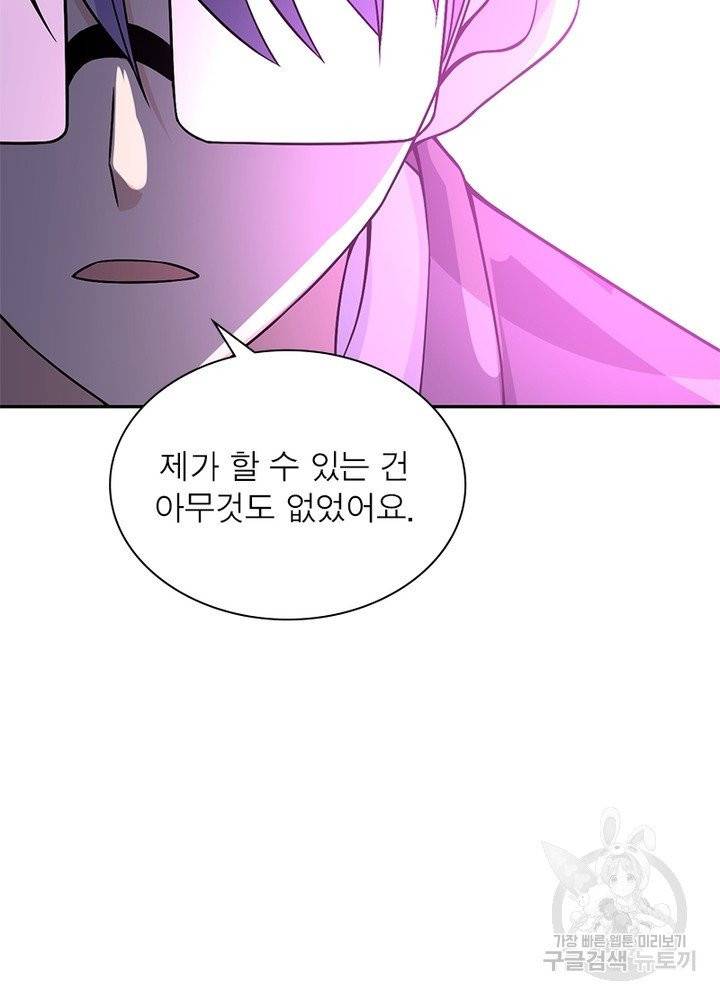 링 오브 가디언 37화 35