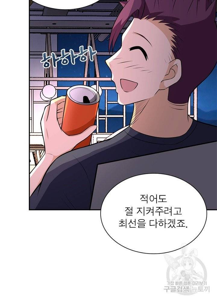 링 오브 가디언 37화 38