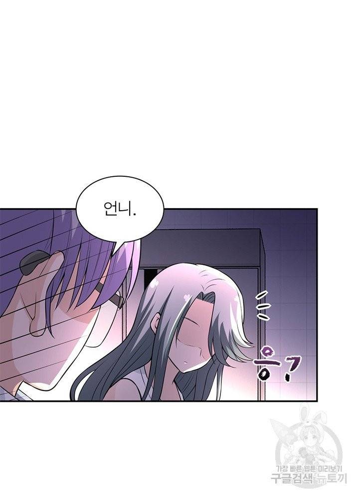 링 오브 가디언 37화 39