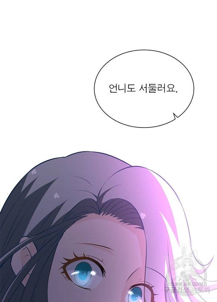링 오브 가디언 37화 40