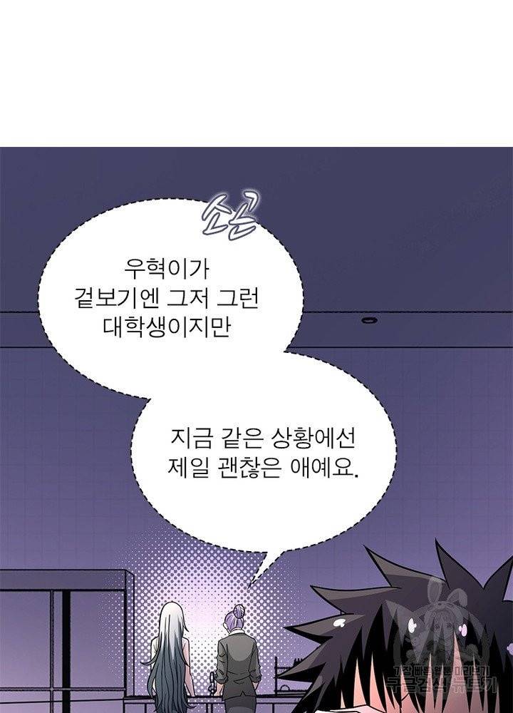 링 오브 가디언 37화 42