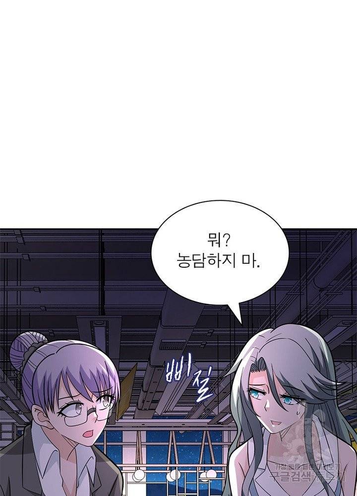 링 오브 가디언 37화 45