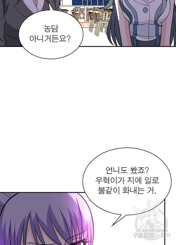 링 오브 가디언 37화 46