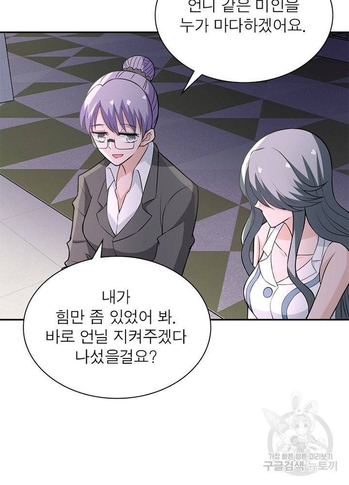 링 오브 가디언 37화 49