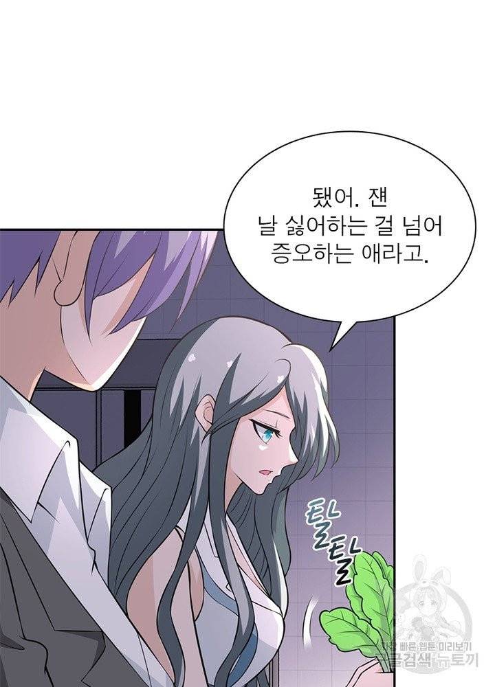 링 오브 가디언 37화 50