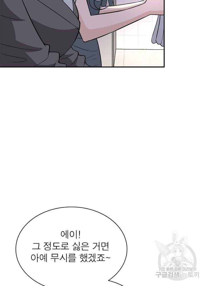 링 오브 가디언 37화 51