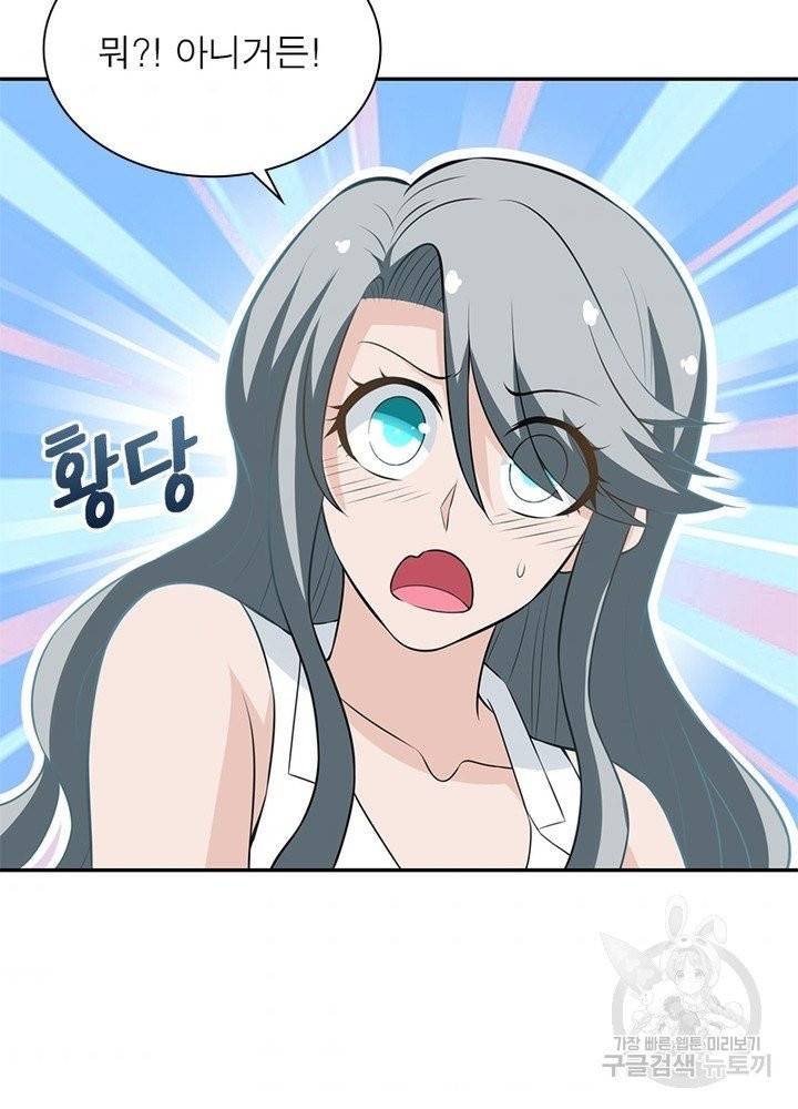링 오브 가디언 37화 54
