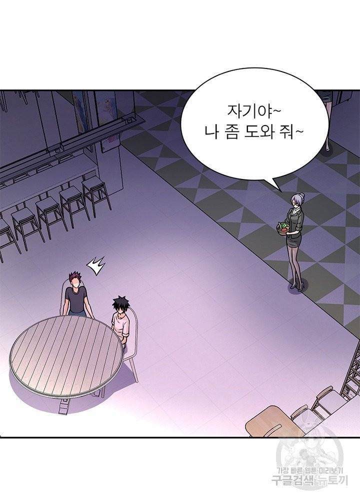 링 오브 가디언 37화 58