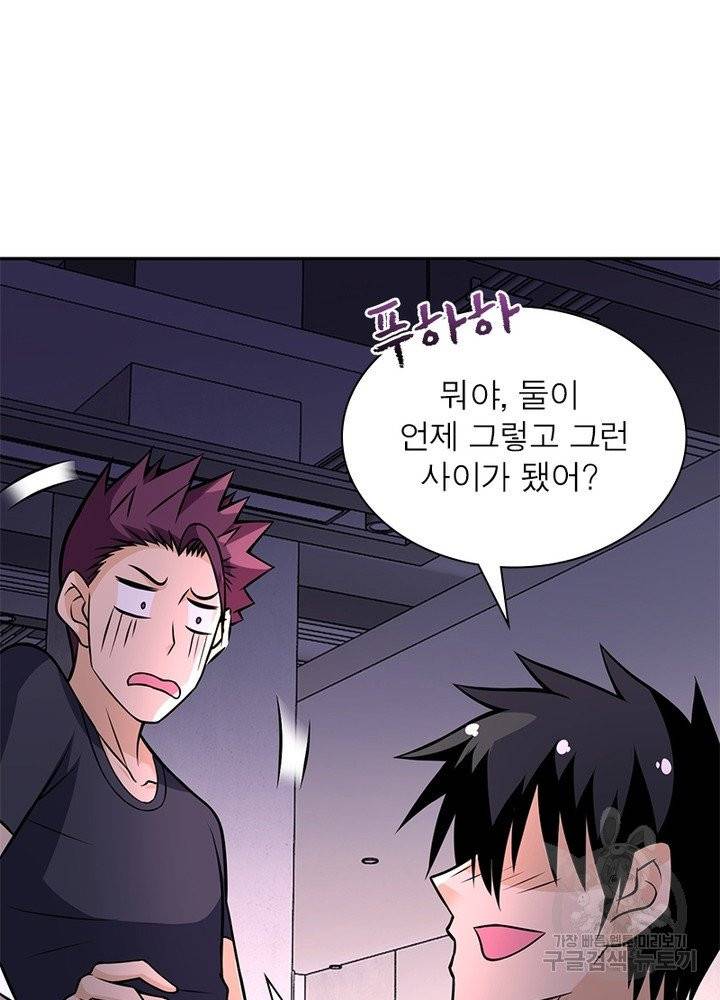 링 오브 가디언 37화 59