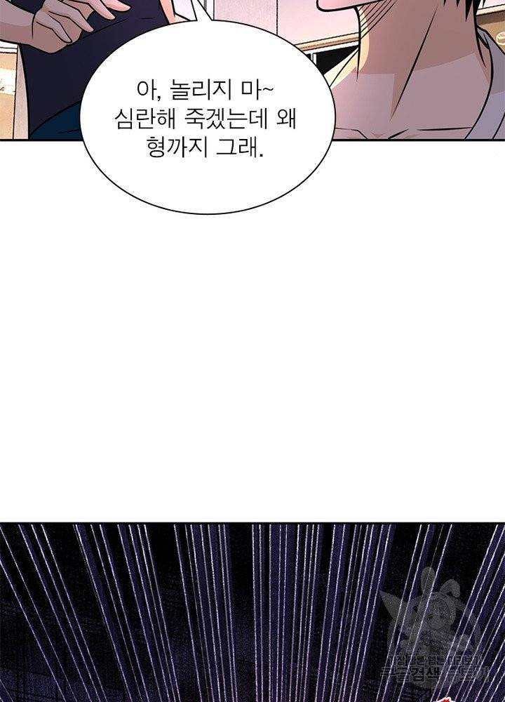 링 오브 가디언 37화 60