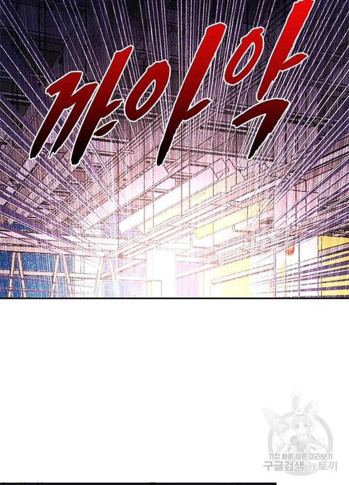 링 오브 가디언 37화 61