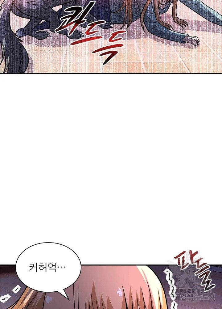 링 오브 가디언 37화 66