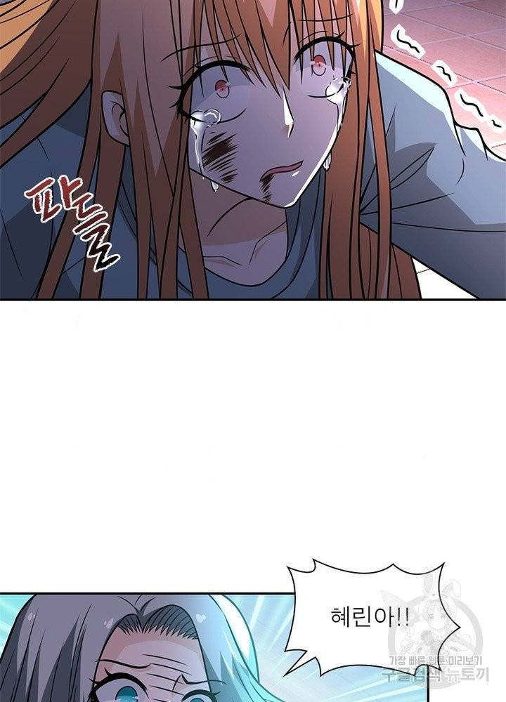 링 오브 가디언 37화 67
