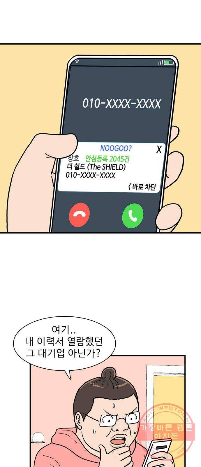 경자 전성시대 3화 1