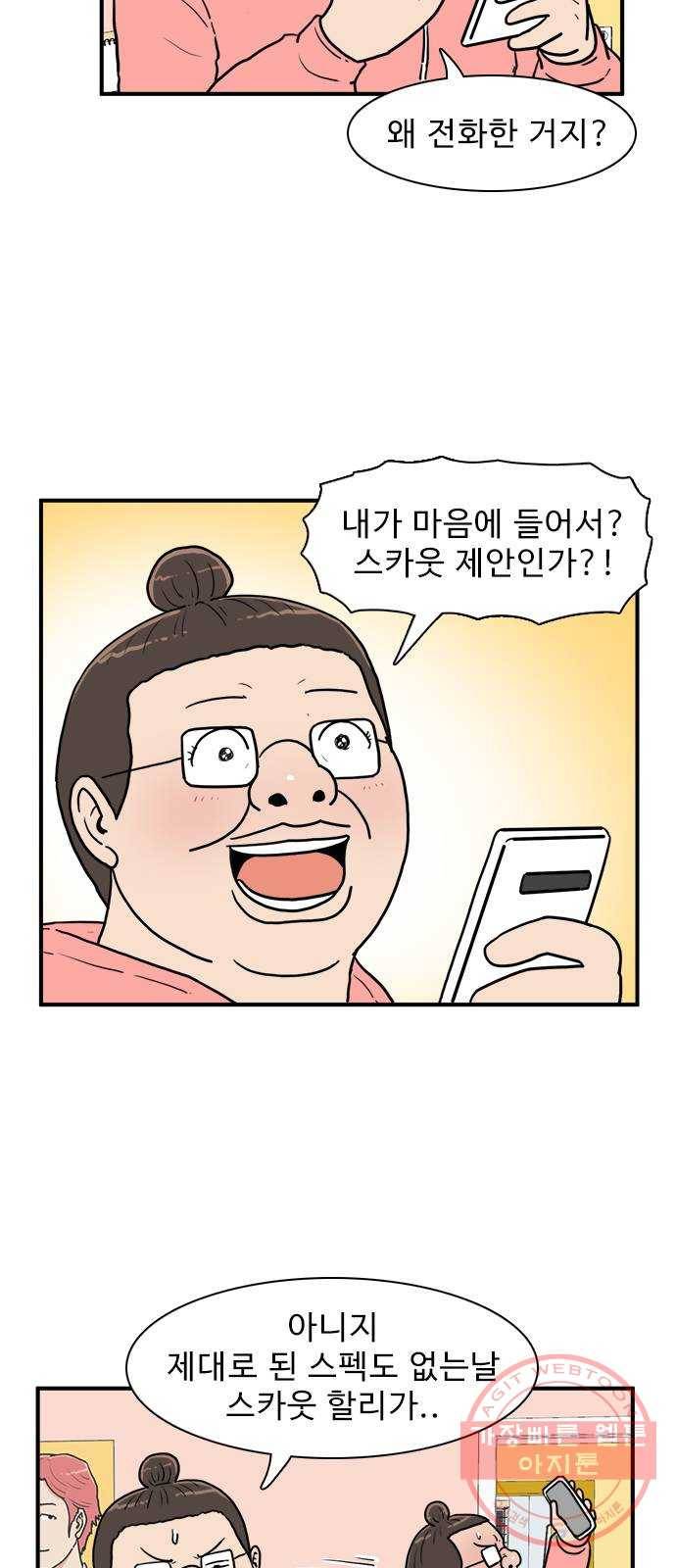 경자 전성시대 3화 2