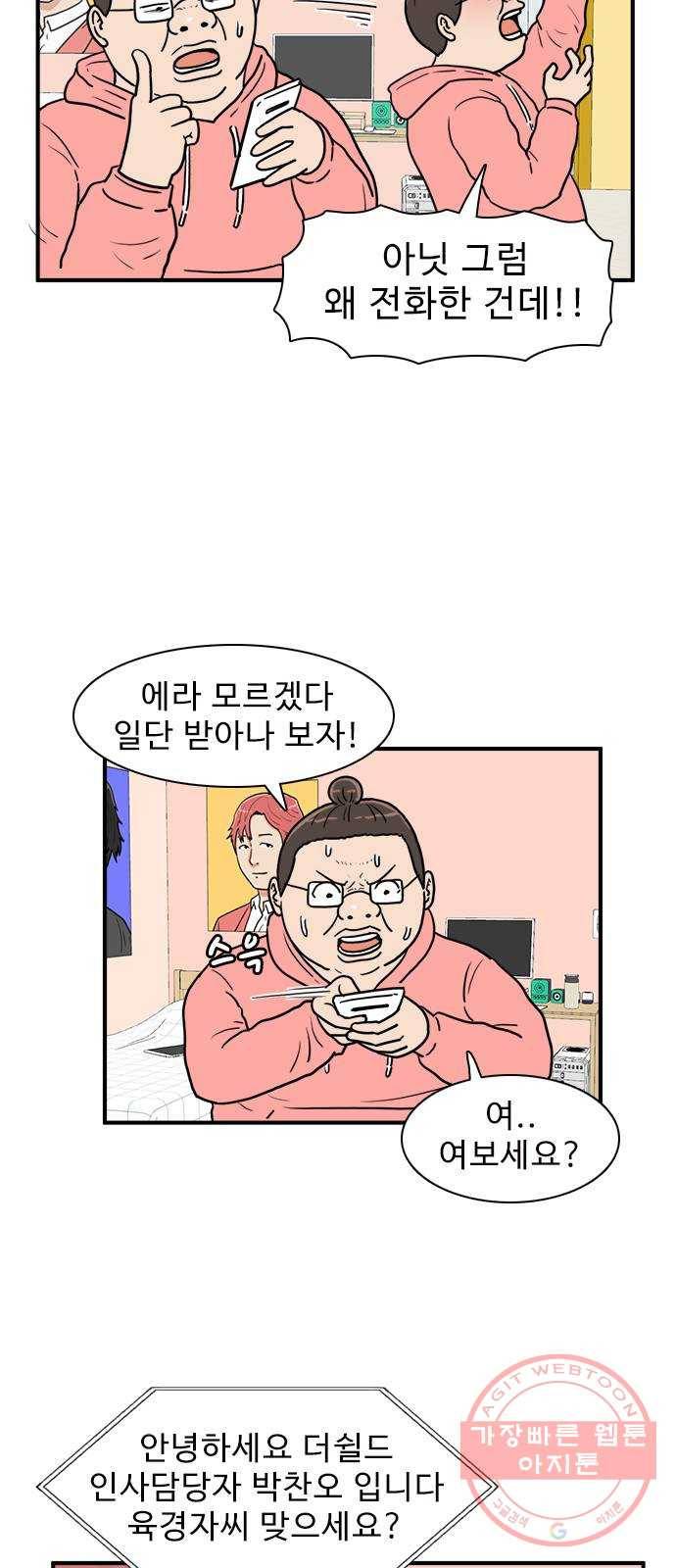 경자 전성시대 3화 3