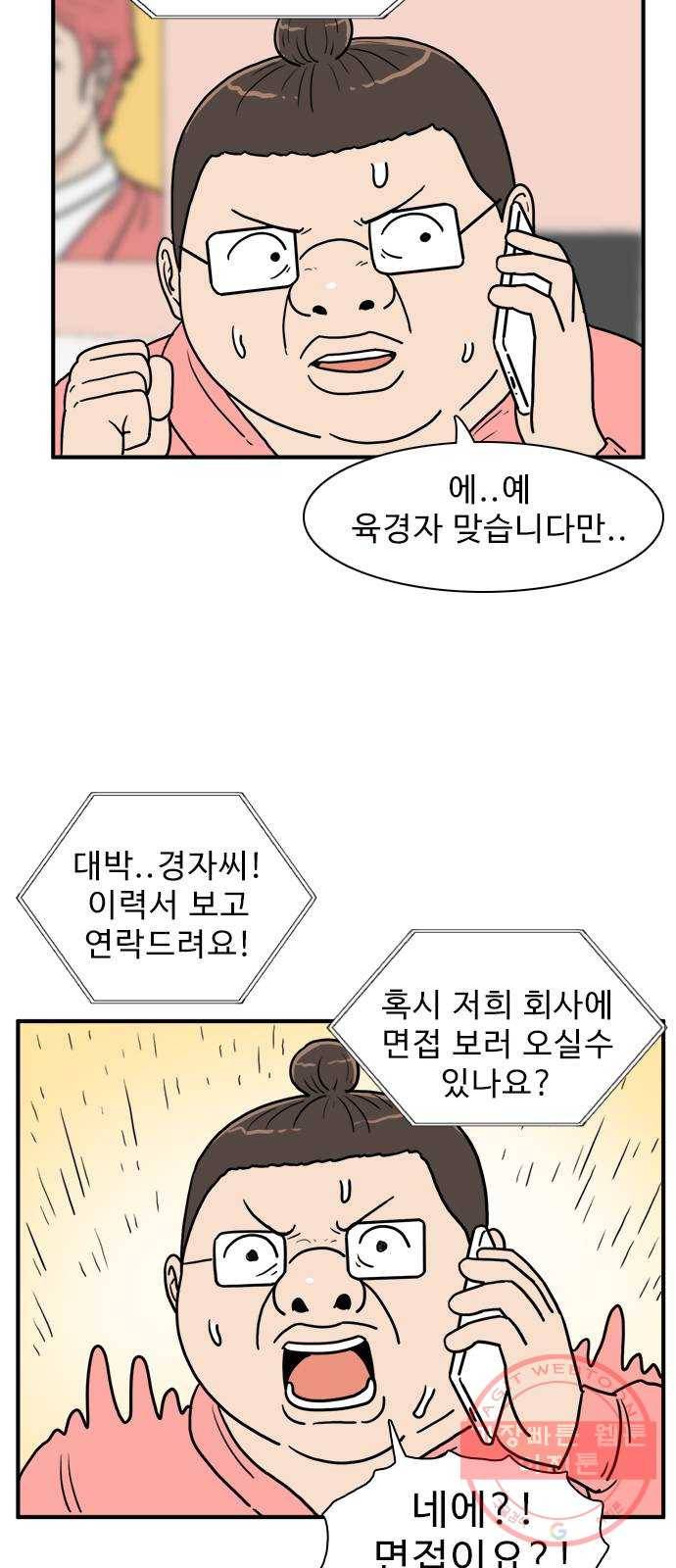 경자 전성시대 3화 4