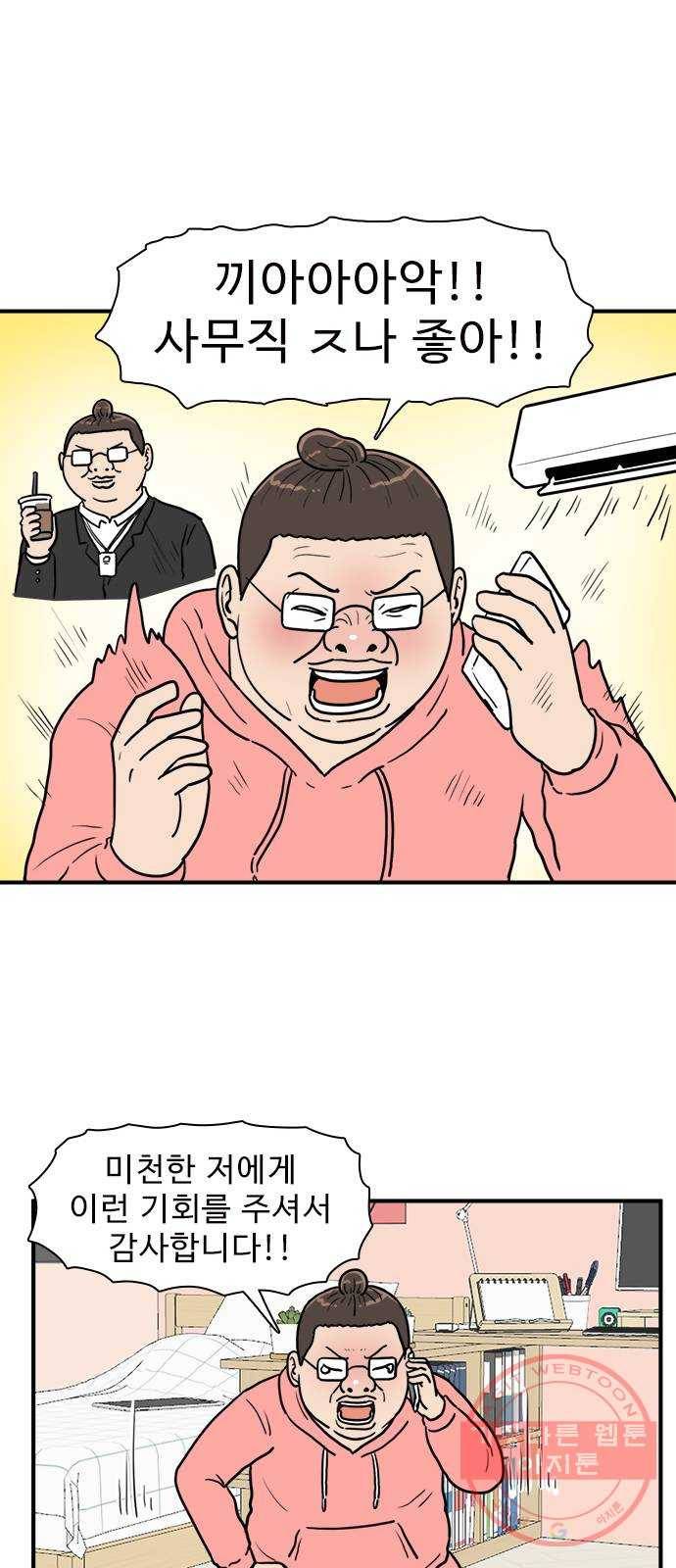 경자 전성시대 3화 7