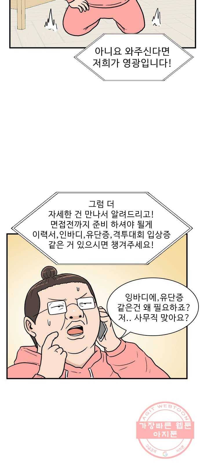 경자 전성시대 3화 8