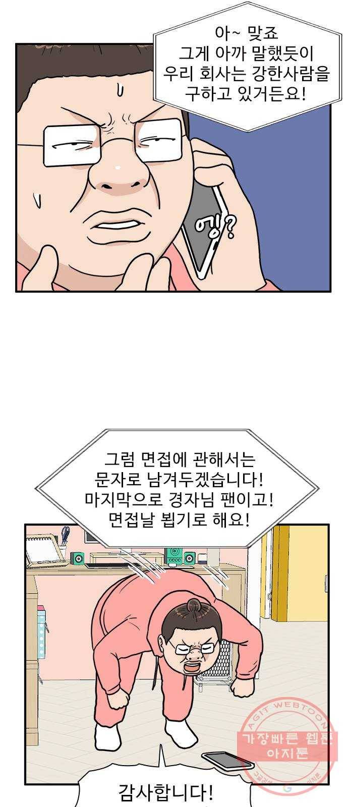 경자 전성시대 3화 9