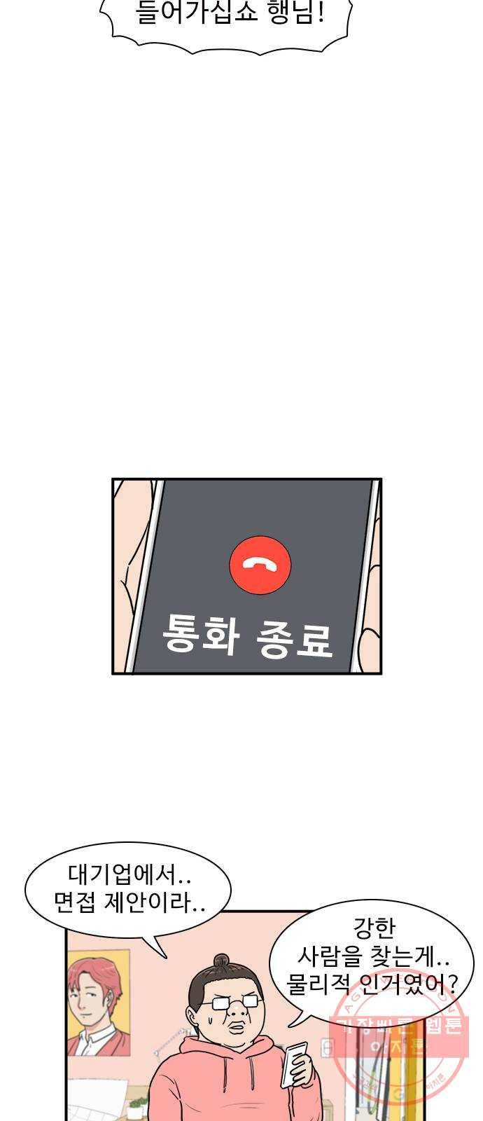 경자 전성시대 3화 10
