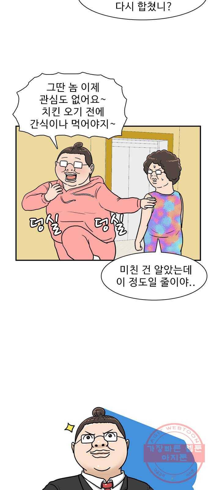 경자 전성시대 3화 12