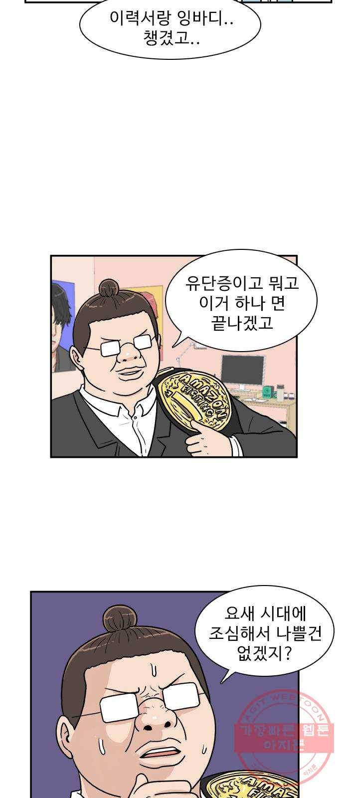 경자 전성시대 3화 14