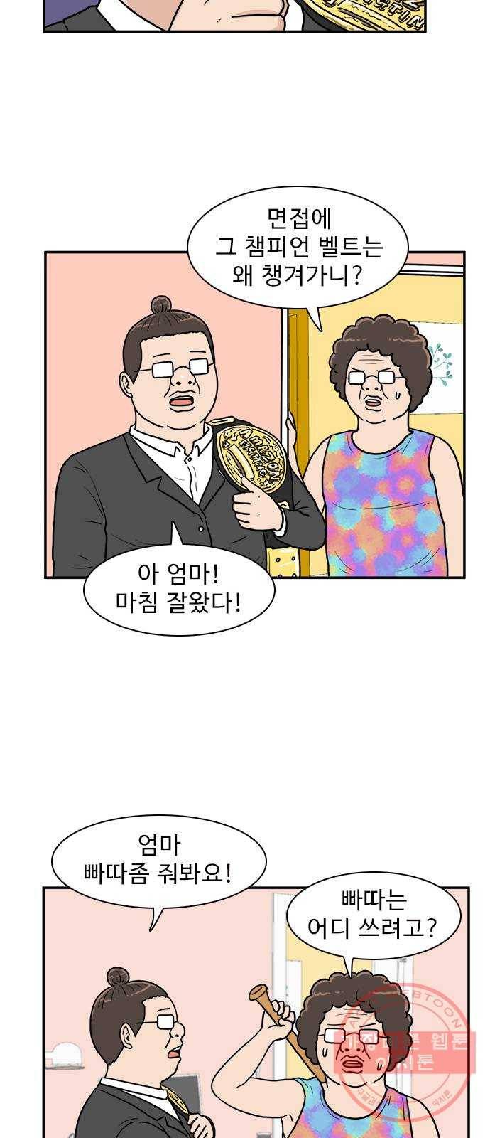 경자 전성시대 3화 15