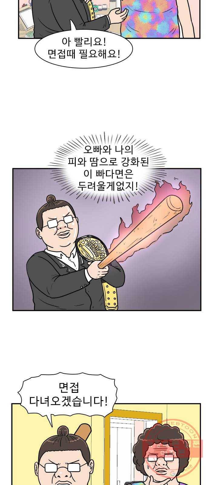 경자 전성시대 3화 16