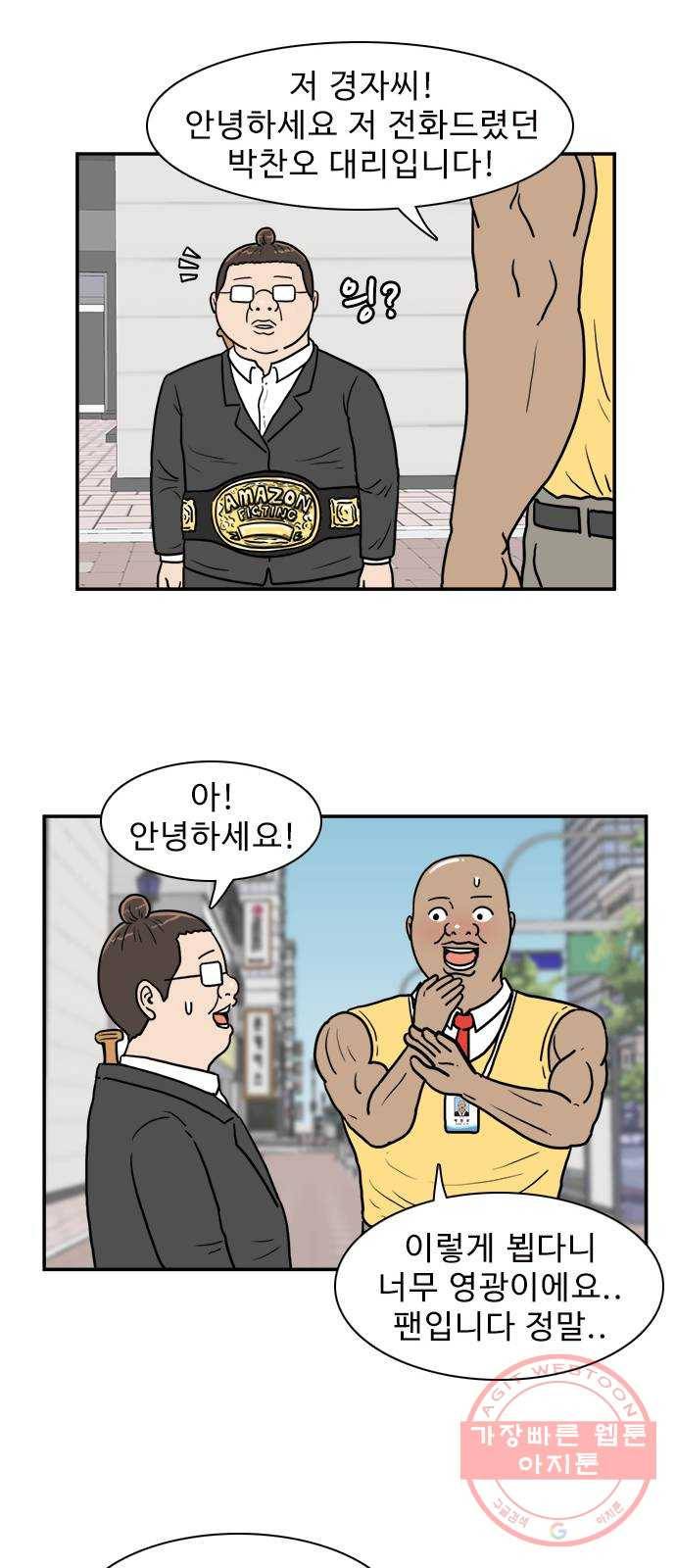 경자 전성시대 3화 18