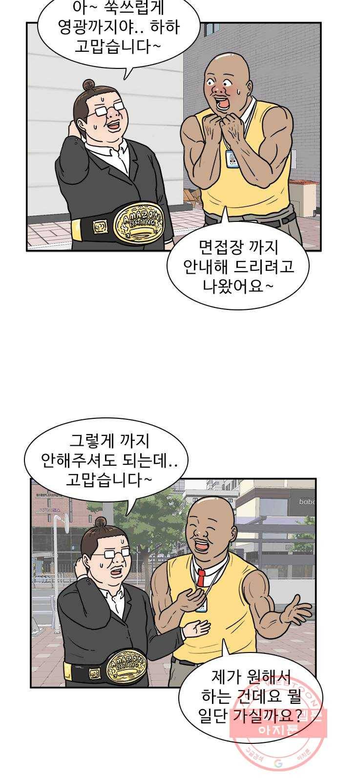 경자 전성시대 3화 19
