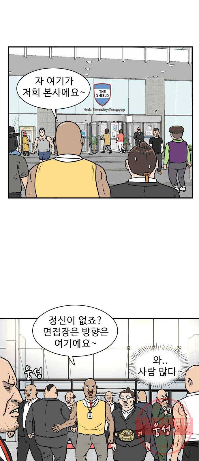 경자 전성시대 3화 20