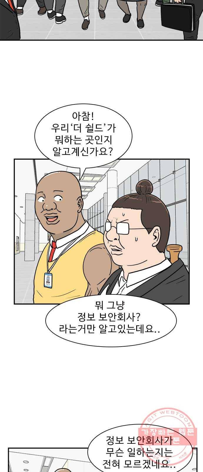 경자 전성시대 3화 21