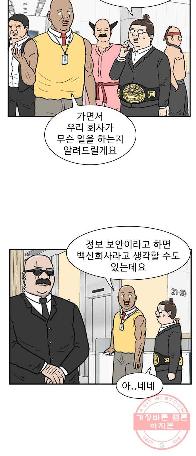 경자 전성시대 3화 22