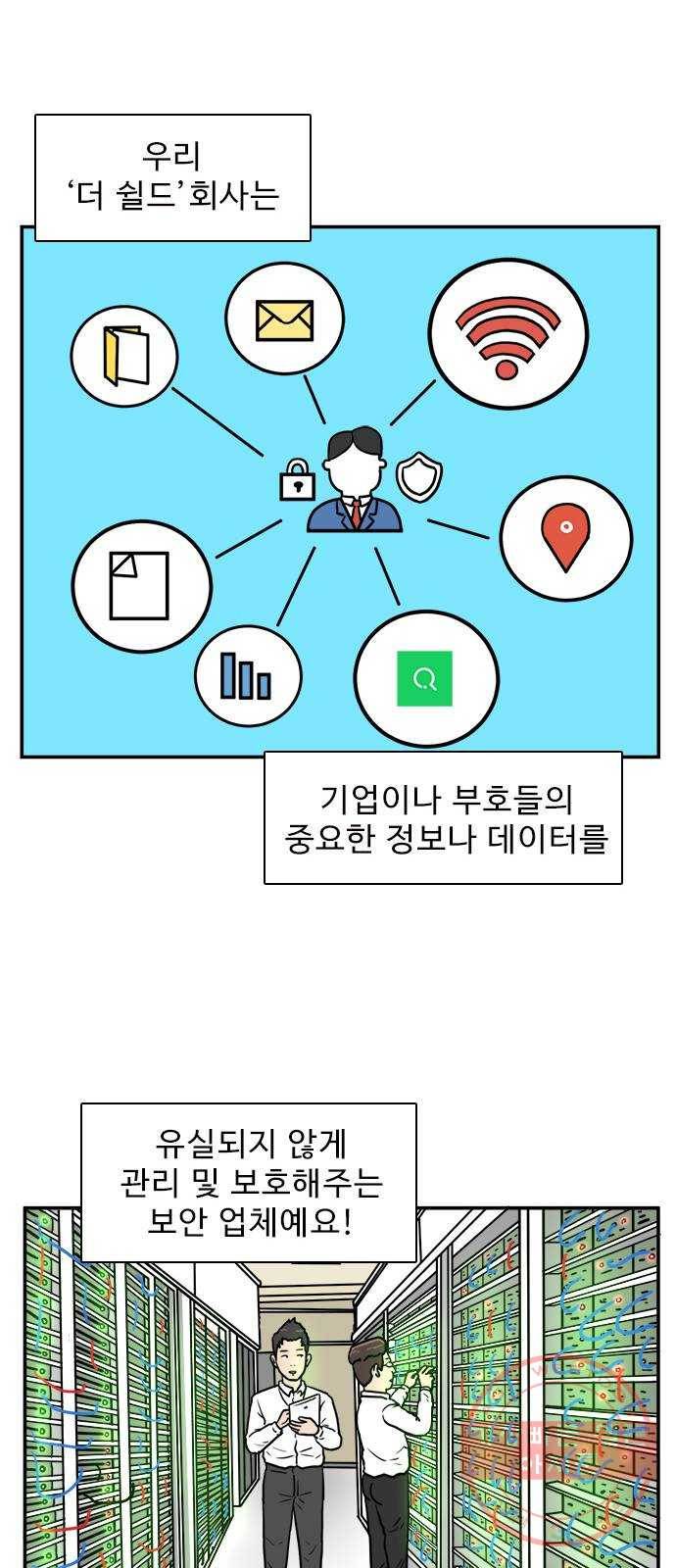 경자 전성시대 3화 23