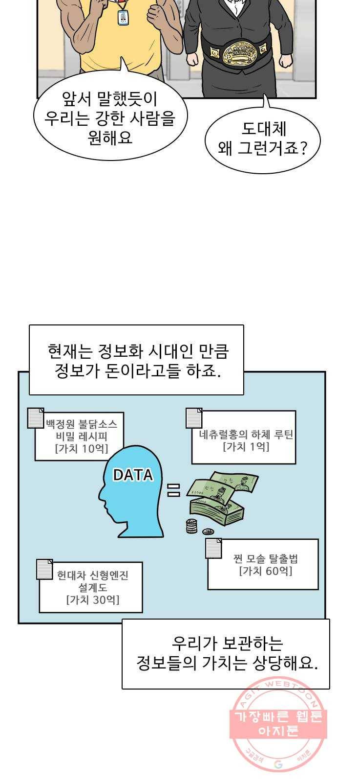 경자 전성시대 3화 25
