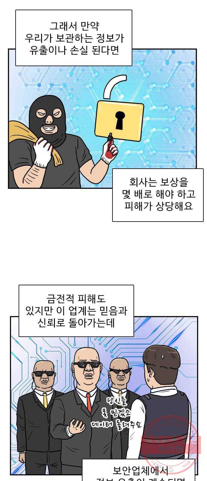 경자 전성시대 3화 26
