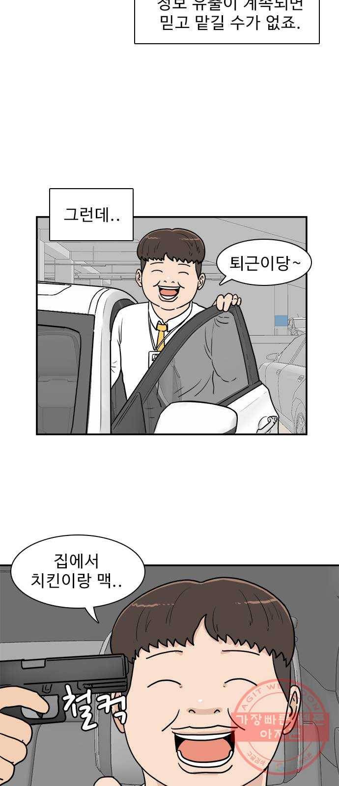 경자 전성시대 3화 27