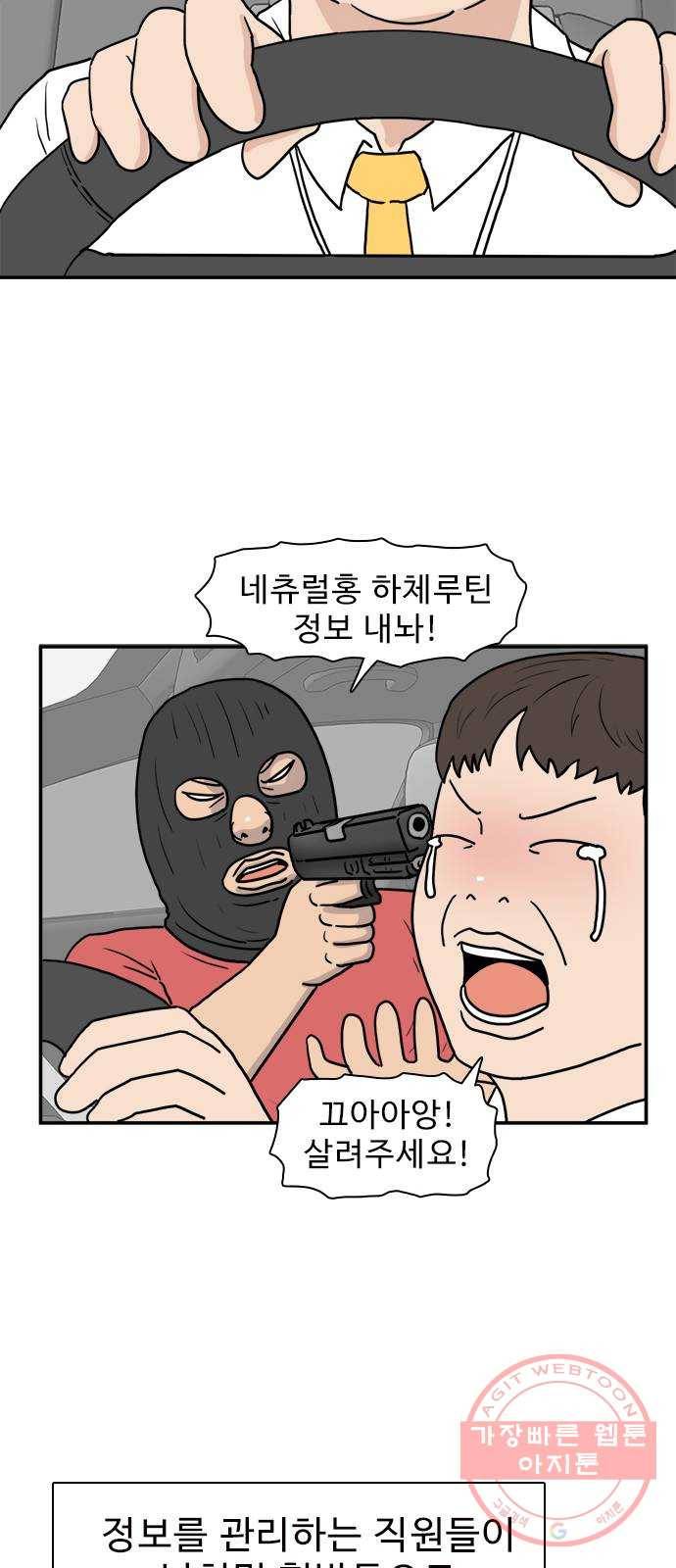 경자 전성시대 3화 28