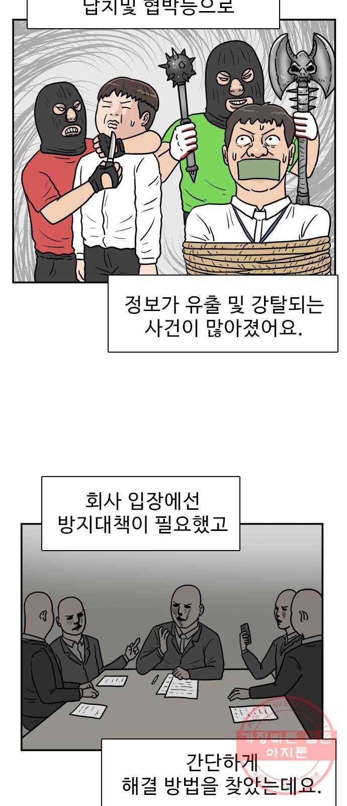 경자 전성시대 3화 29