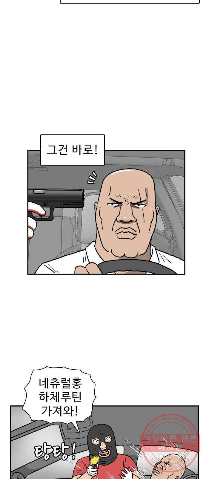 경자 전성시대 3화 30